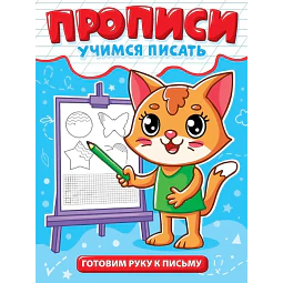 Cuaderno para escritura en ruso