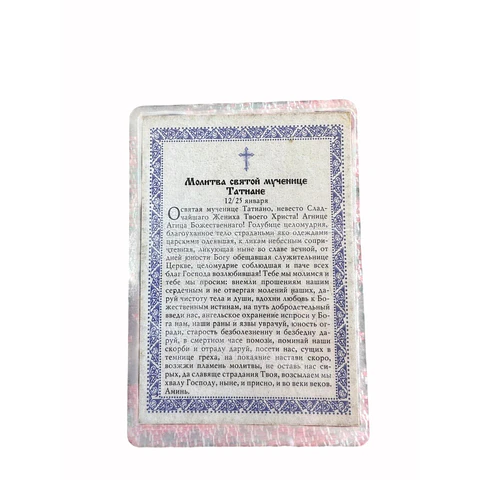 Icono de Santa Tatiana