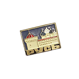 Pin soviético "Rusia"
