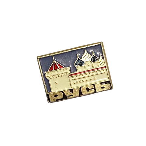 Pin soviético "Rusia"