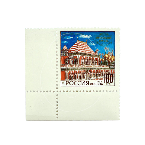 Estampilla “Kremlin de Moscú”