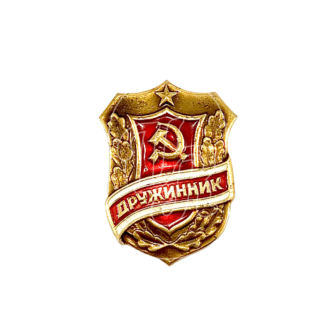 Pin Soviético "Druzhinnik"