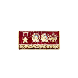Pin Soviético "Moscú"