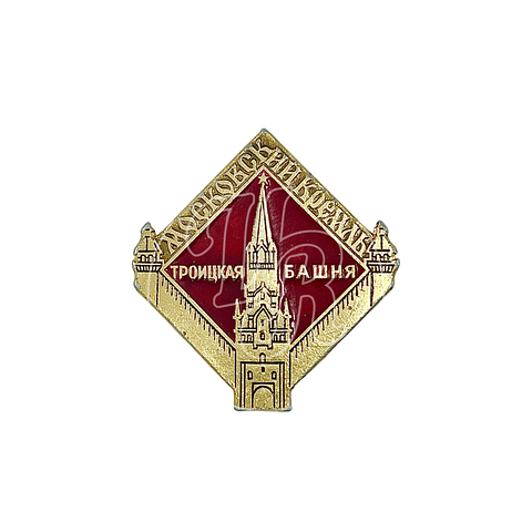 Pin Soviético "El Kremlin de Moscú"