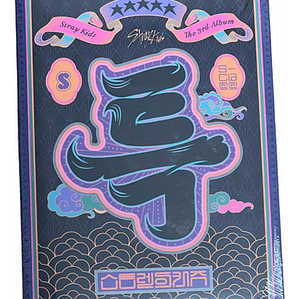 Stray Kids / 5-star (limited Ver.)