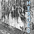 King Crimson - Heroes Ep