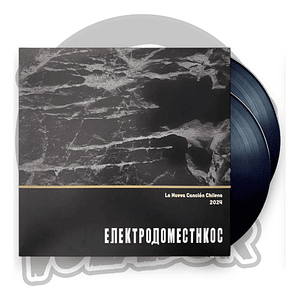 Electrodomésticos - La Nueva Canción Chilena 2lp