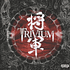 Trivium - Shogun