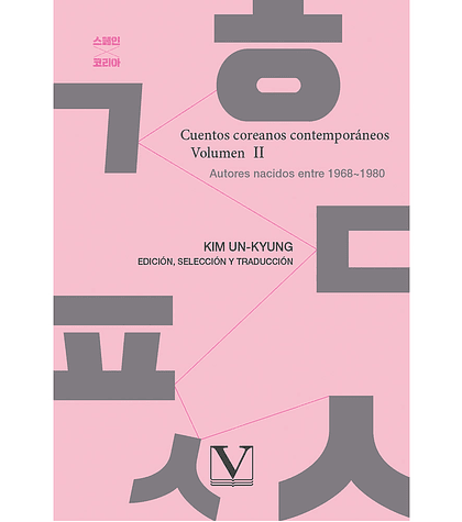 Cuentos Coreanos Contemporáneos. Volumen II