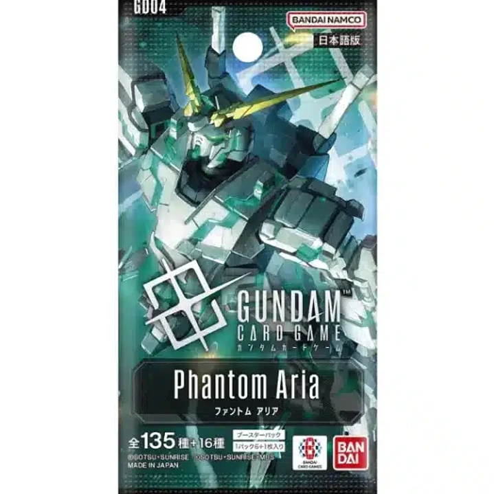 Gundam TCG - Phantom Aria - Play Booster - Inglés 1