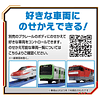 タカラトミー(TAKARA TOMY) ¡Conduciendo Plarail Kimiga! Juguete de