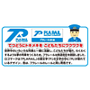 Takara Tomy PLARAIL PLARAIL PLARAIL Mejor juego de selección