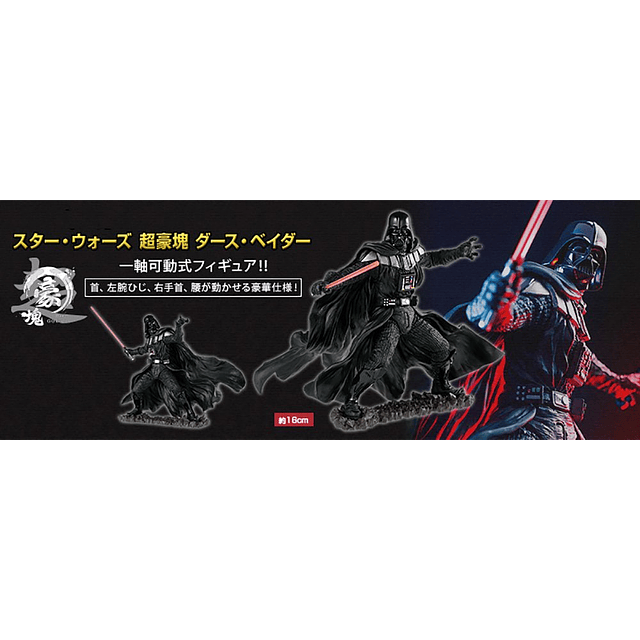 Figura de acción de Star Wars Chou Goukai Darth Vader de 6,3