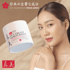 Hidratante japonés para el cuidado de la piel facial - Crema