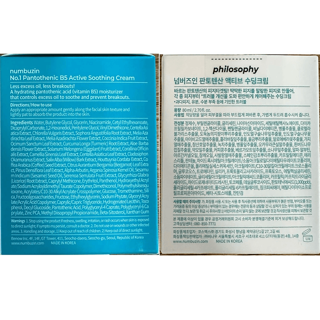 No.1 Crema calmante activa pantoténica B5 | Crema hidratante