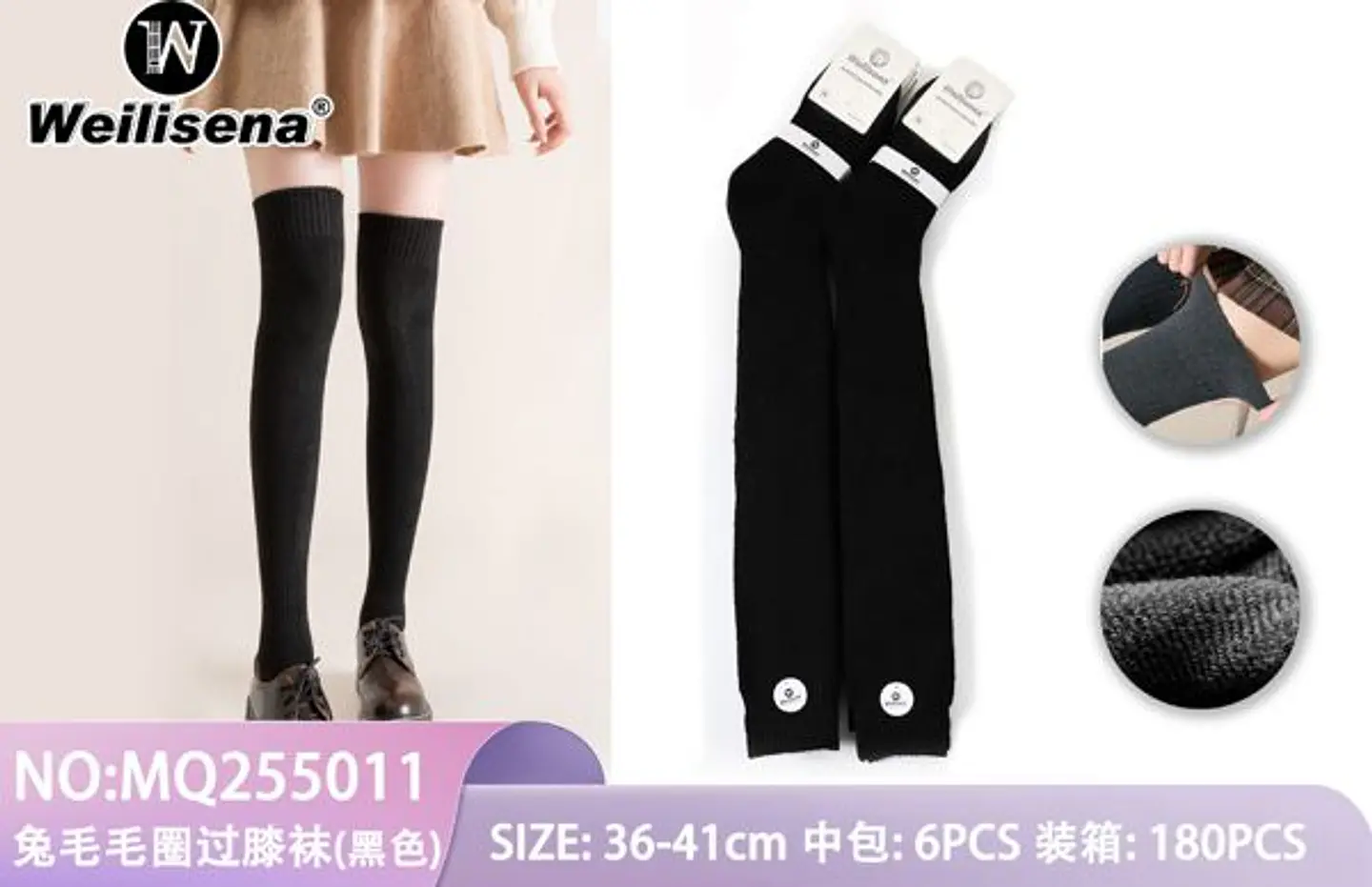 CALCETA ALTA INVIERNO MQ255011 1