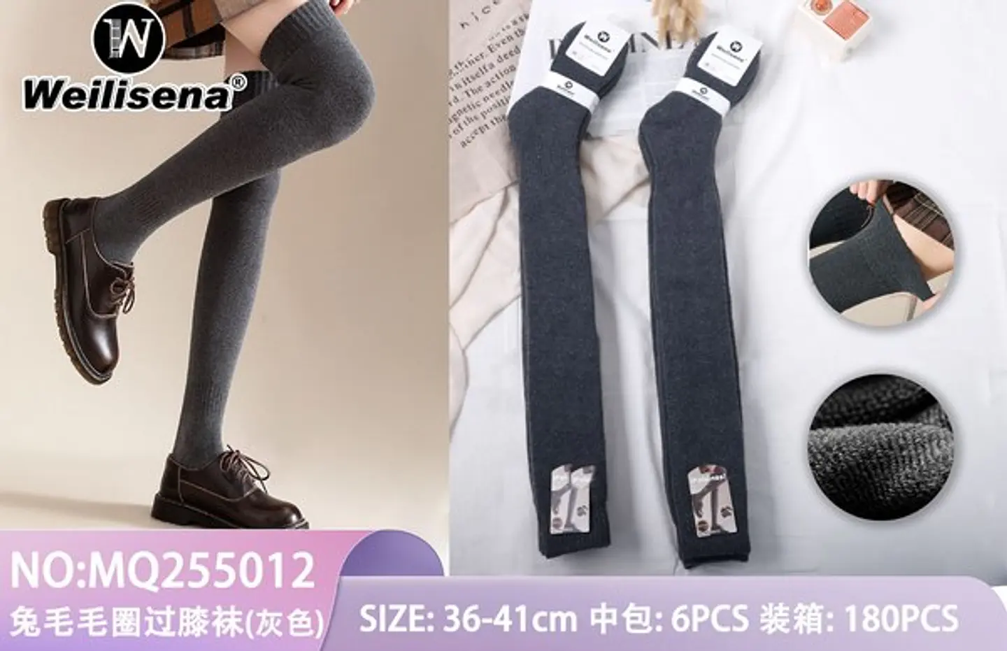 CALCETA INVIERNO ALTA MQ255012 1