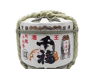 Mini Keg of Sake 