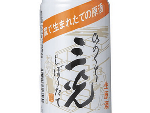 Sake Nama Genshu Sanko Hinokuchi vol. 20% - 200ml