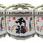Mini Keg of Sake 