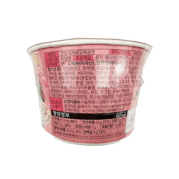 Fideo Instantáneo 105 g	 4