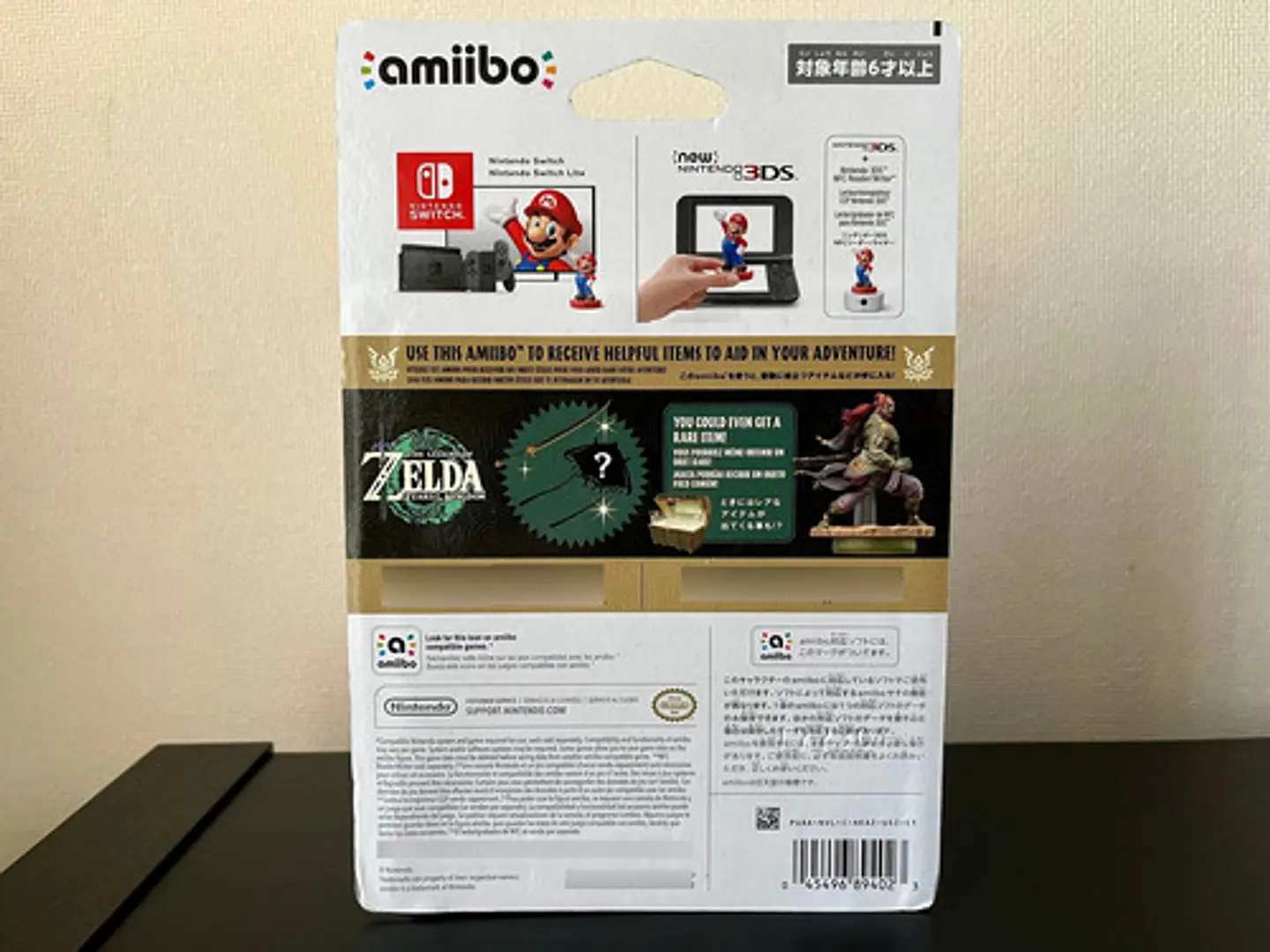 Amiibo The Legend Of Zelda: Tears Of The Kingdom - Ganondorf 4