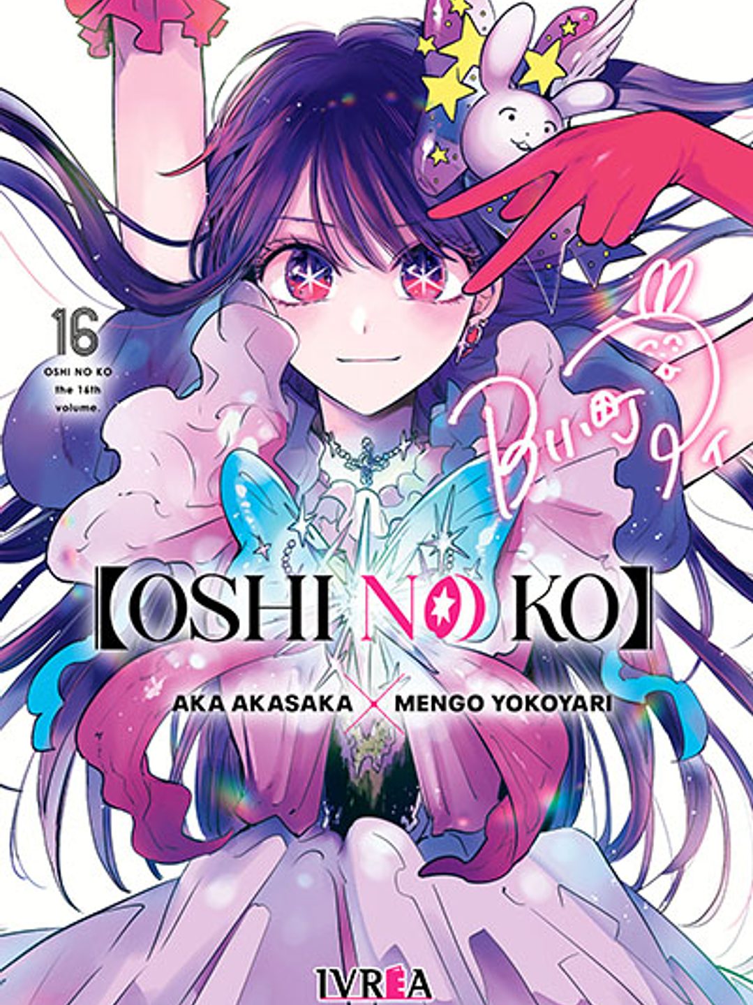 OSHI NO KO 16 - IVREA ARG 1