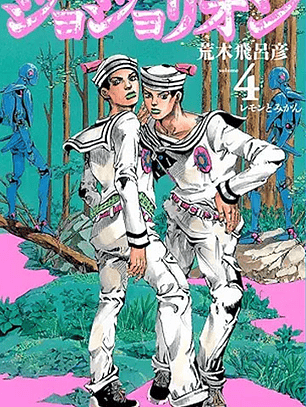 JOJOS BIZARRE ADVENTURE JOJOLION 04 - IVREA ARG