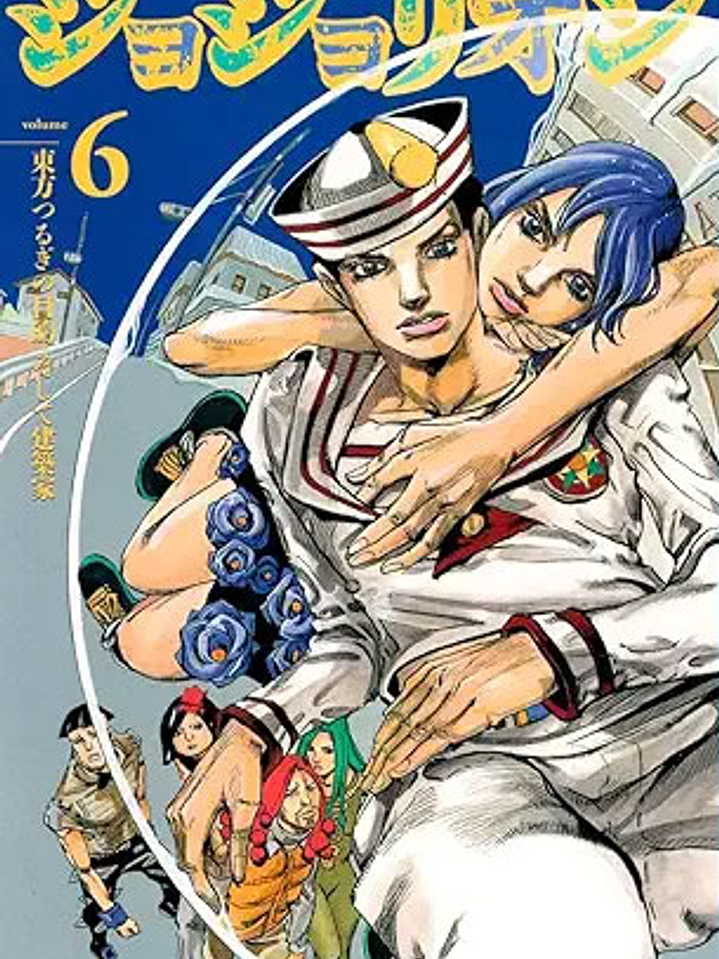 JOJOS BIZARRE ADVENTURE JOJOLION 06 - IVREA ARG 1