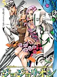 JOJOS BIZARRE ADVENTURE JOJOLION 05 - IVREA ARG - Miniatura 2