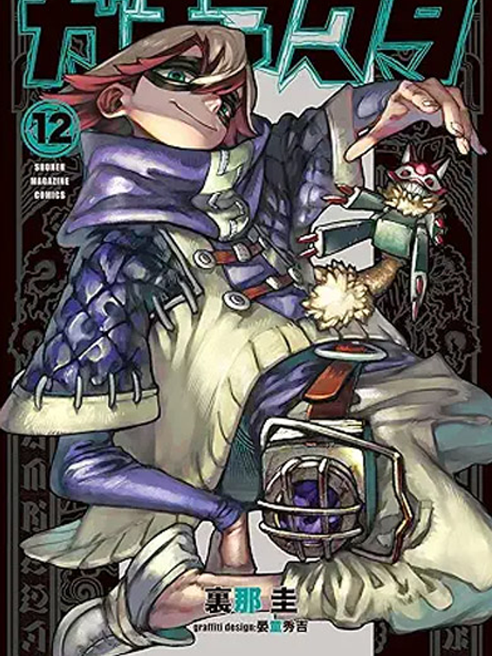 GACHIAKUTA 12 - IVREA ARG 1