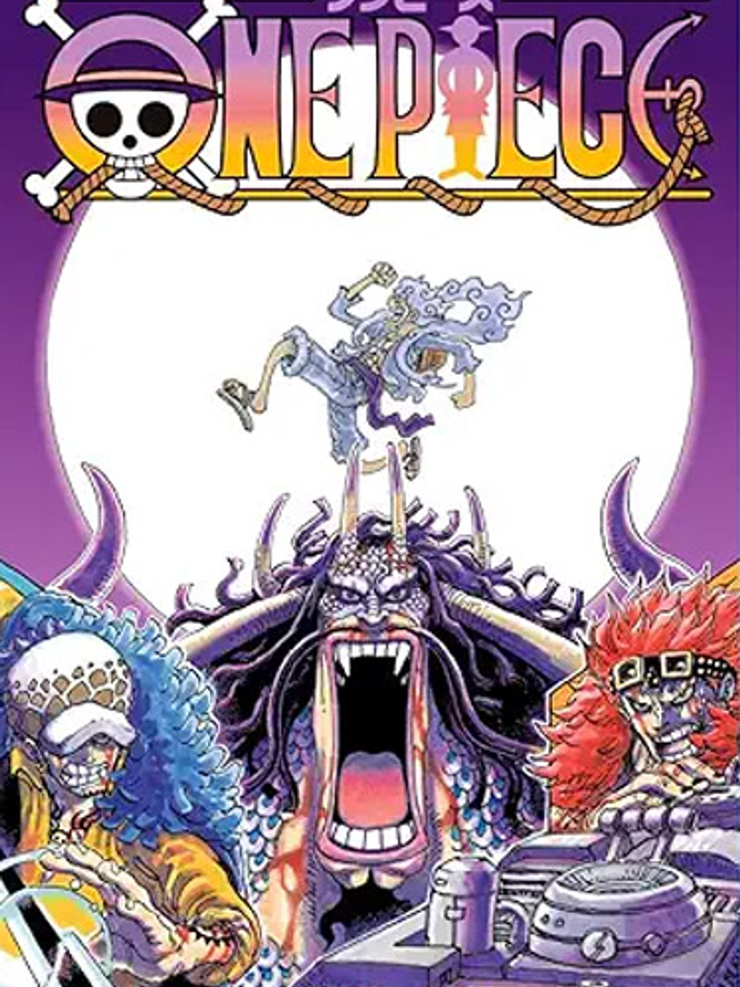 ONE PIECE 103 - IVREA ARG 1