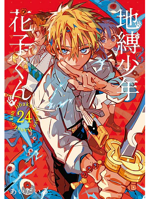 HANAKO KUN 24 - PANINI ARG