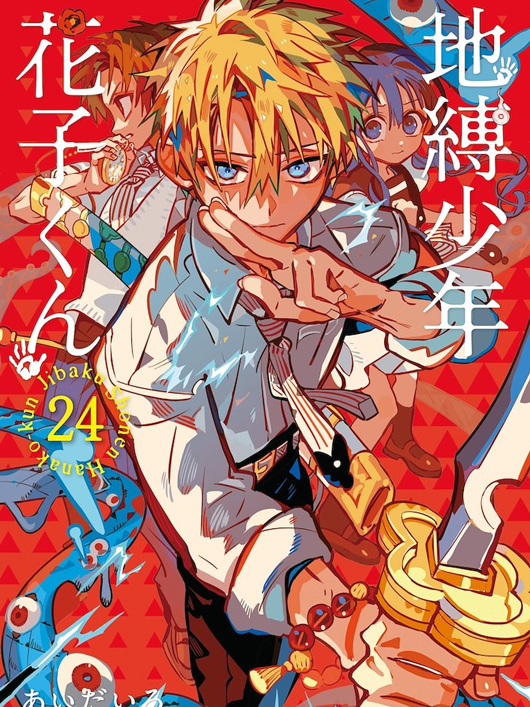 HANAKO KUN 24 - PANINI ARG 1