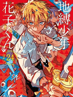 HANAKO KUN 24 - PANINI ARG