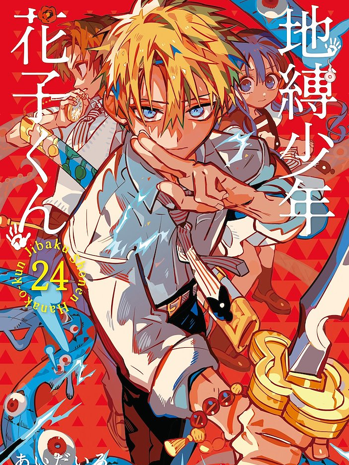 HANAKO KUN 24 - PANINI ARG 1