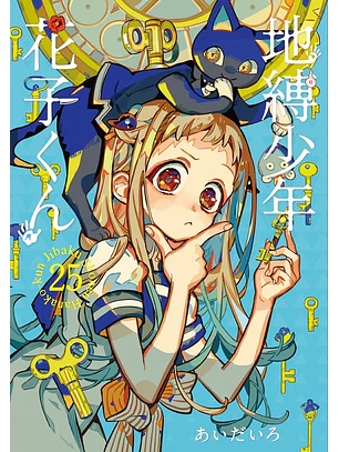 HANAKO KUN 25- PANINI ARG