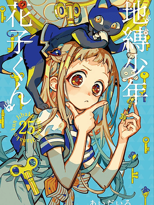 HANAKO KUN 25- PANINI ARG