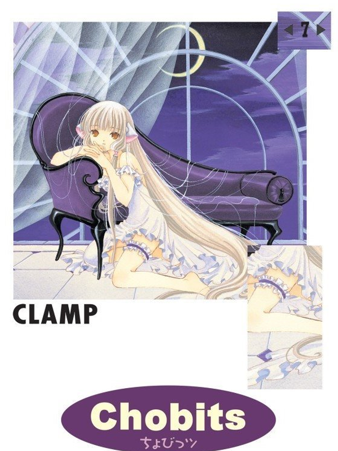 CHOBITS 07 - UTOPIA ARG 1