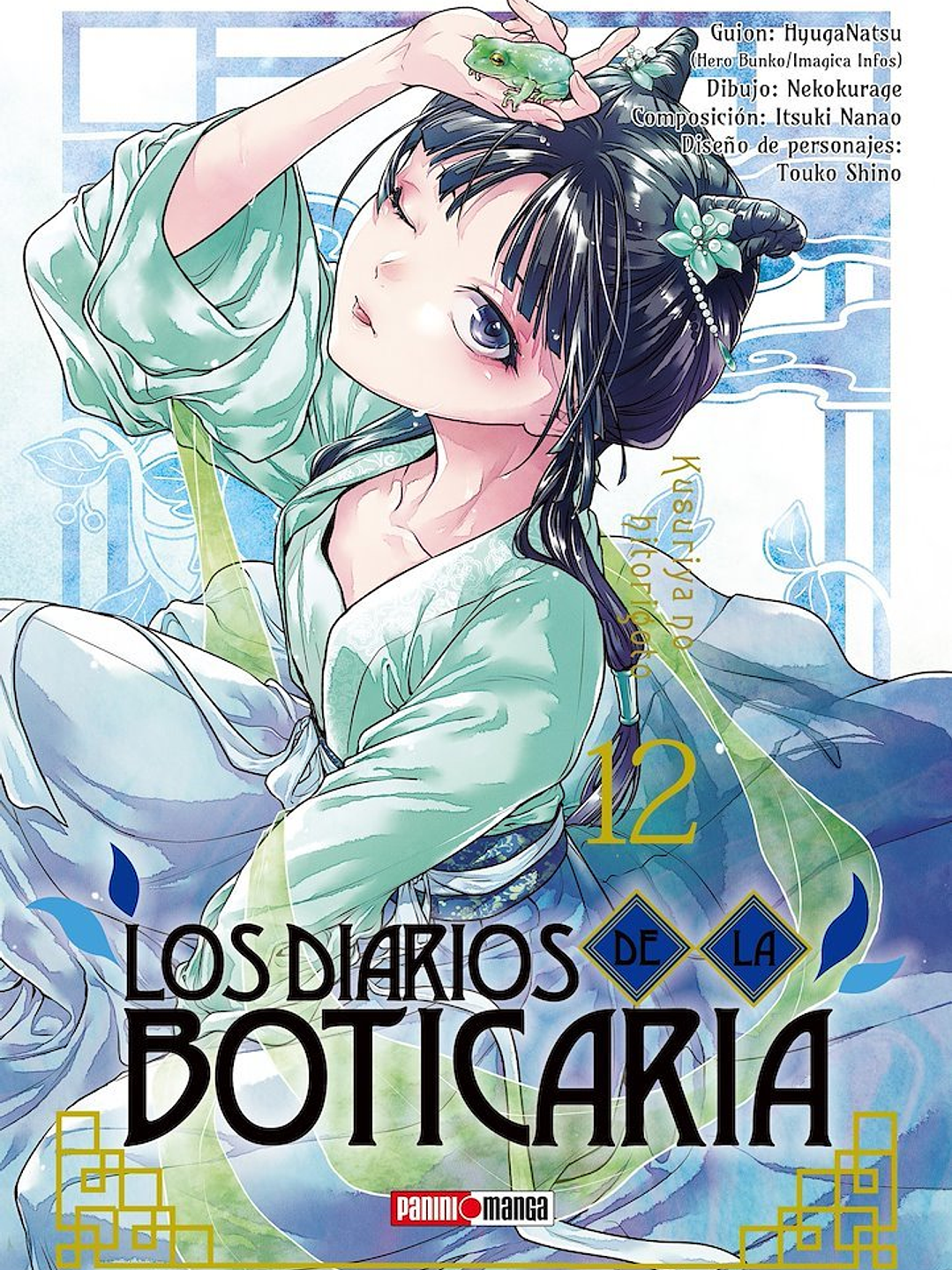 LOS DIARIOS DE LA BOTICARIA 12 - PANINI ARG 1