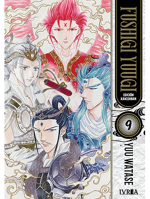 FUSHIGI YUUGI -EDICIÓN KANZENBAN- 09 - IVREA ARG