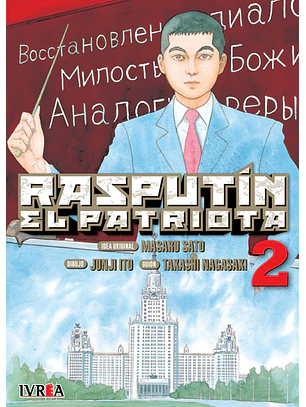 JUNJI ITO RASPUTIN EL PATRIOTA 02 - IVREA ARG