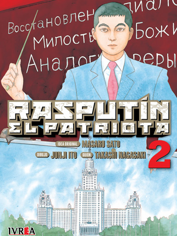 JUNJI ITO RASPUTIN EL PATRIOTA 02 - IVREA ARG 1