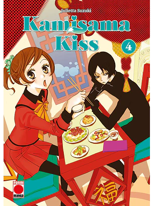 MAXIMUM KAMISAMA KISS #04 - PANINI ESP