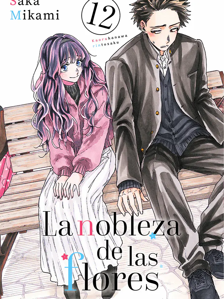 LA NOBLEZA DE LAS FLORES 12 - MILKY WAY ESP 1