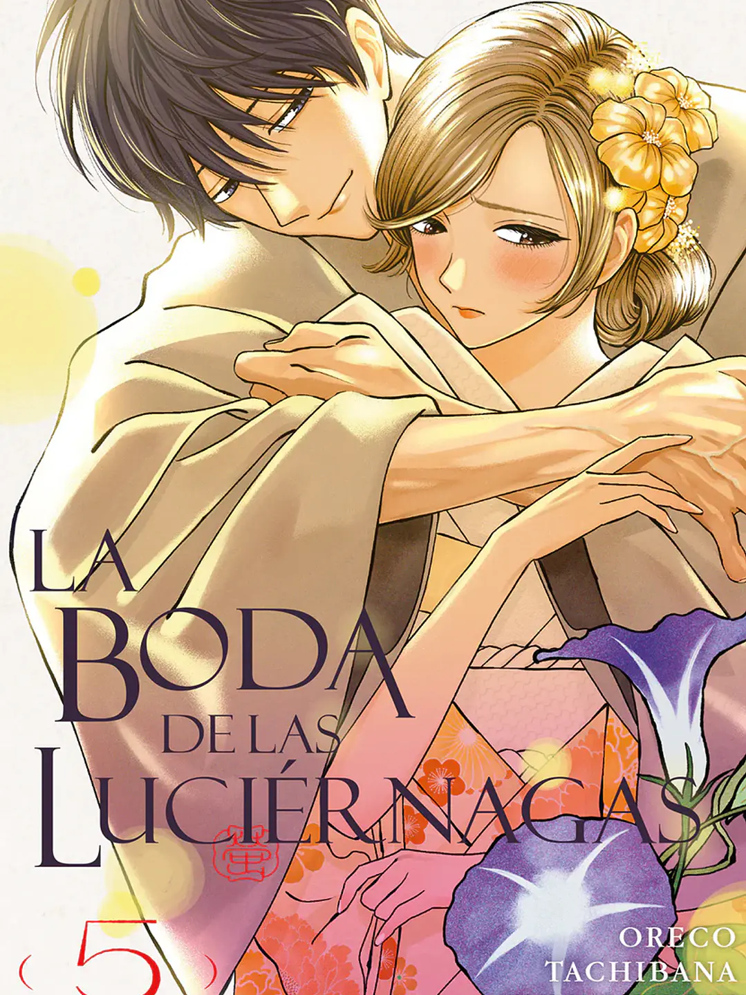 LA BODA DE LAS LUCIERNAGAS 05 - MILKY WAY 1