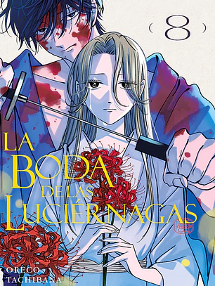 LA BODA DE LAS LUCIERNAGAS 08 - MILKY WAY