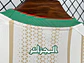 Algeria 2026 World Cup Home Jersey, sizes S to 4XL - thumbnail 5