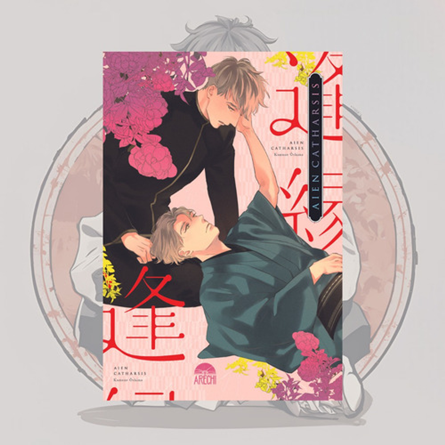 Aien Catharsis - Arechi - Bl