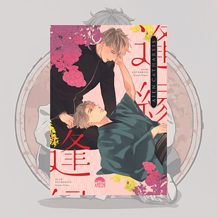 Aien Catharsis - Arechi - Bl